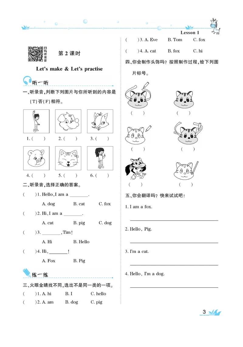 《开心作业》英语3年级上册（KP）_三年级上下册资料_小学三年级学习资料-25年更新版_3-05、小学三年级英语上册_3-5-1、知识点、测试卷、电子书_科普版