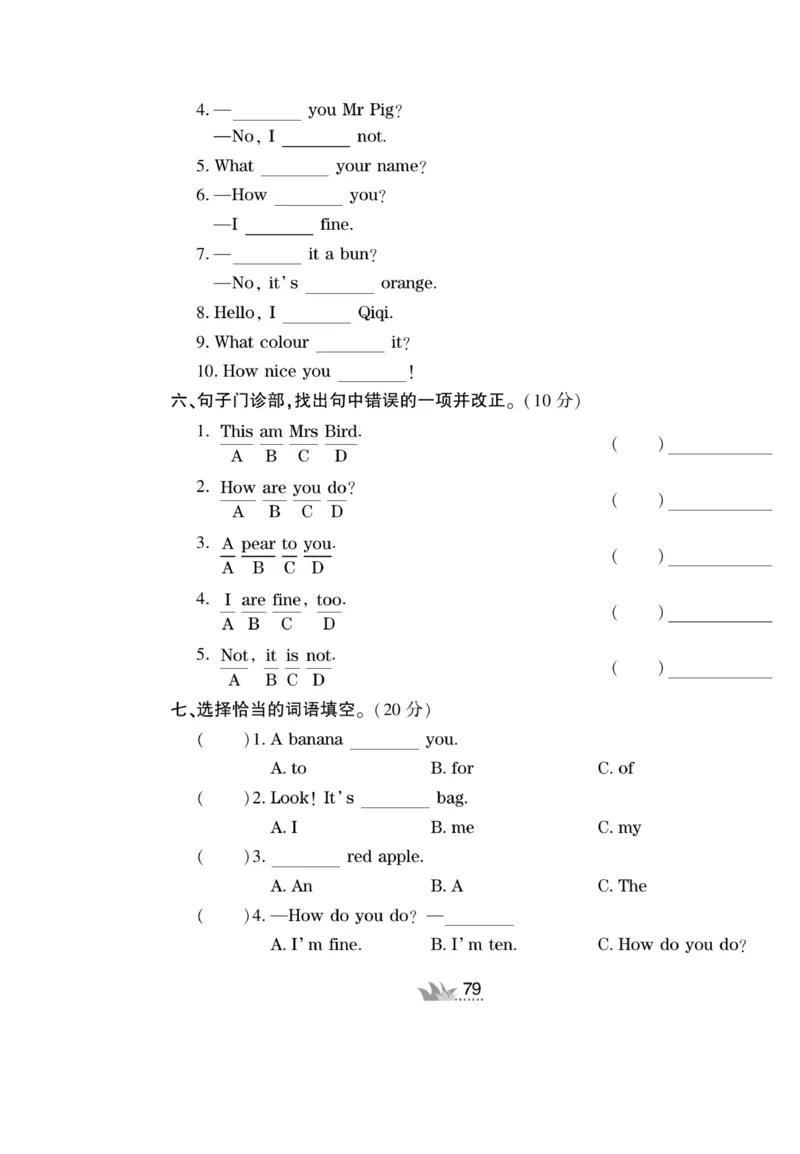 《开心作业》英语3年级上册（KP）_三年级上下册资料_小学三年级学习资料-25年更新版_3-05、小学三年级英语上册_3-5-1、知识点、测试卷、电子书_科普版