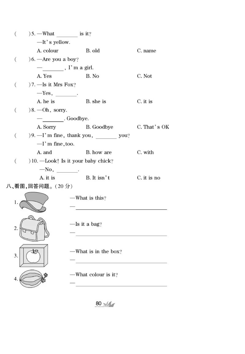 《开心作业》英语3年级上册（KP）_三年级上下册资料_小学三年级学习资料-25年更新版_3-05、小学三年级英语上册_3-5-1、知识点、测试卷、电子书_科普版