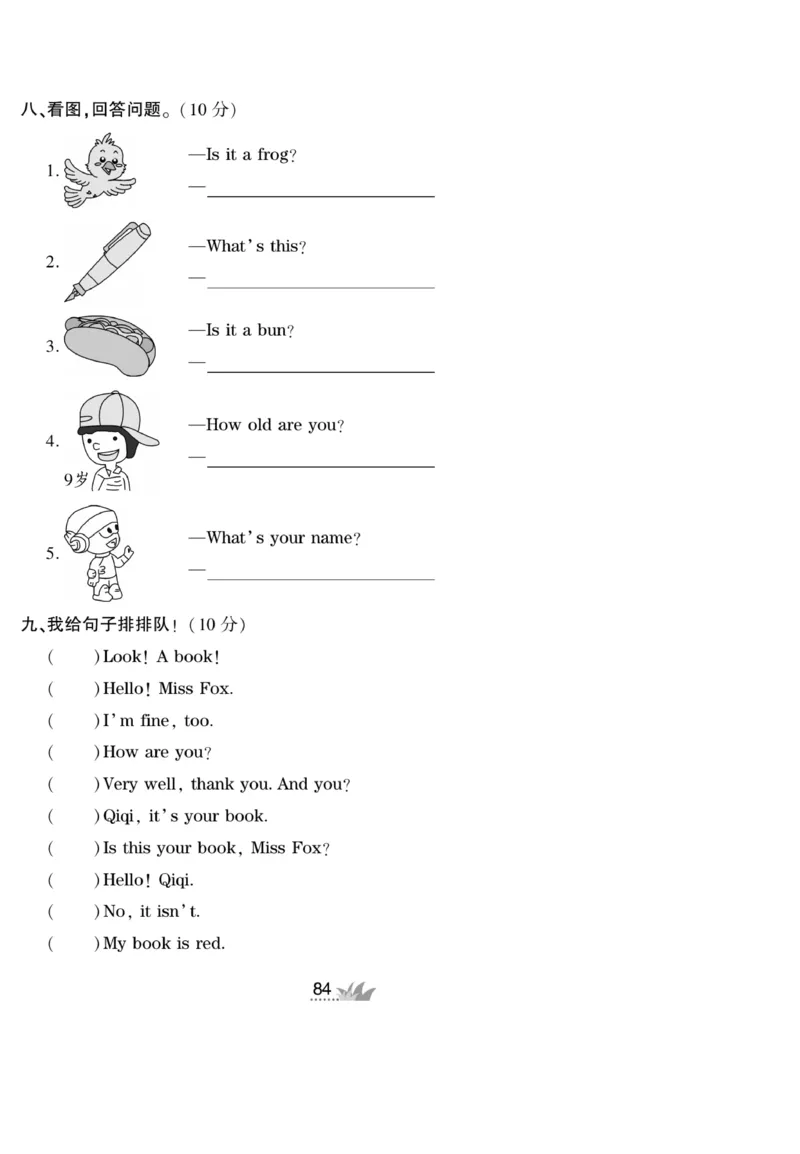 《开心作业》英语3年级上册（KP）_三年级上下册资料_小学三年级学习资料-25年更新版_3-05、小学三年级英语上册_3-5-1、知识点、测试卷、电子书_科普版