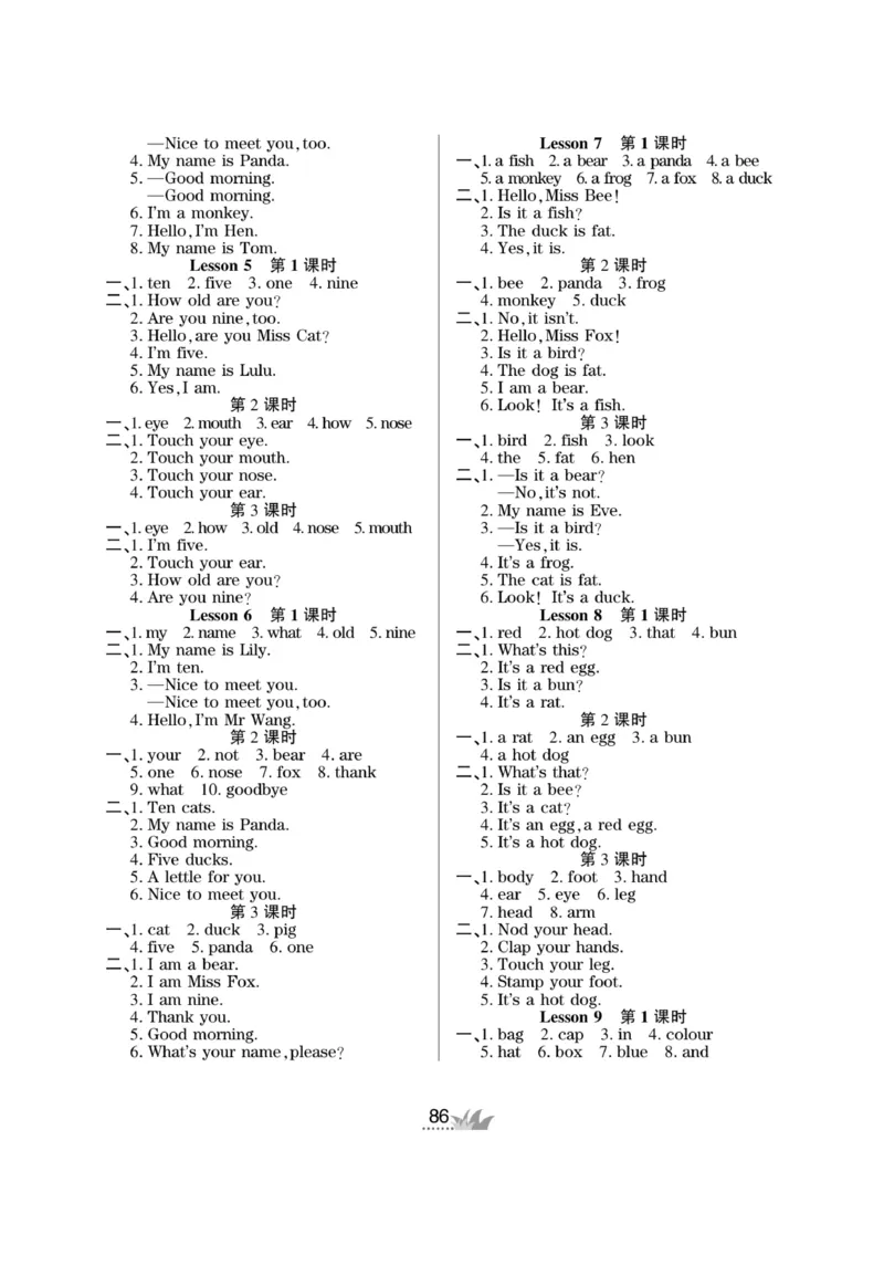 《开心作业》英语3年级上册（KP）_三年级上下册资料_小学三年级学习资料-25年更新版_3-05、小学三年级英语上册_3-5-1、知识点、测试卷、电子书_科普版