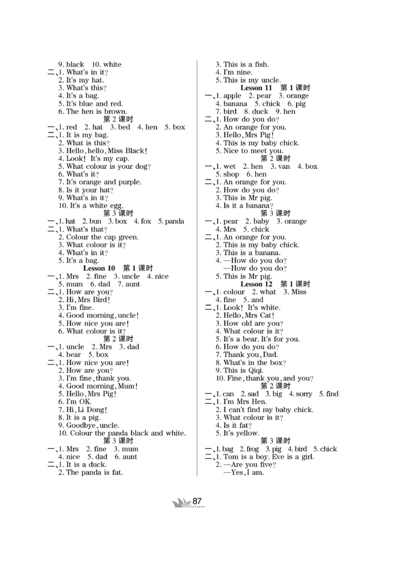 《开心作业》英语3年级上册（KP）_三年级上下册资料_小学三年级学习资料-25年更新版_3-05、小学三年级英语上册_3-5-1、知识点、测试卷、电子书_科普版