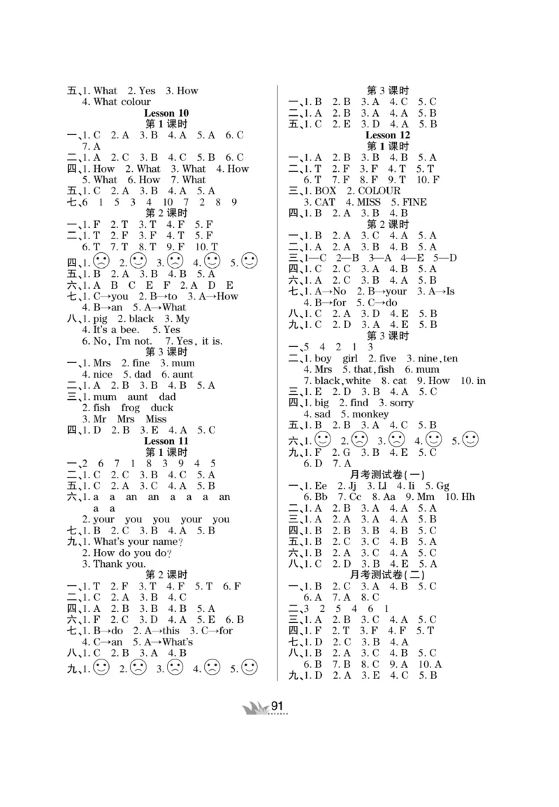 《开心作业》英语3年级上册（KP）_三年级上下册资料_小学三年级学习资料-25年更新版_3-05、小学三年级英语上册_3-5-1、知识点、测试卷、电子书_科普版
