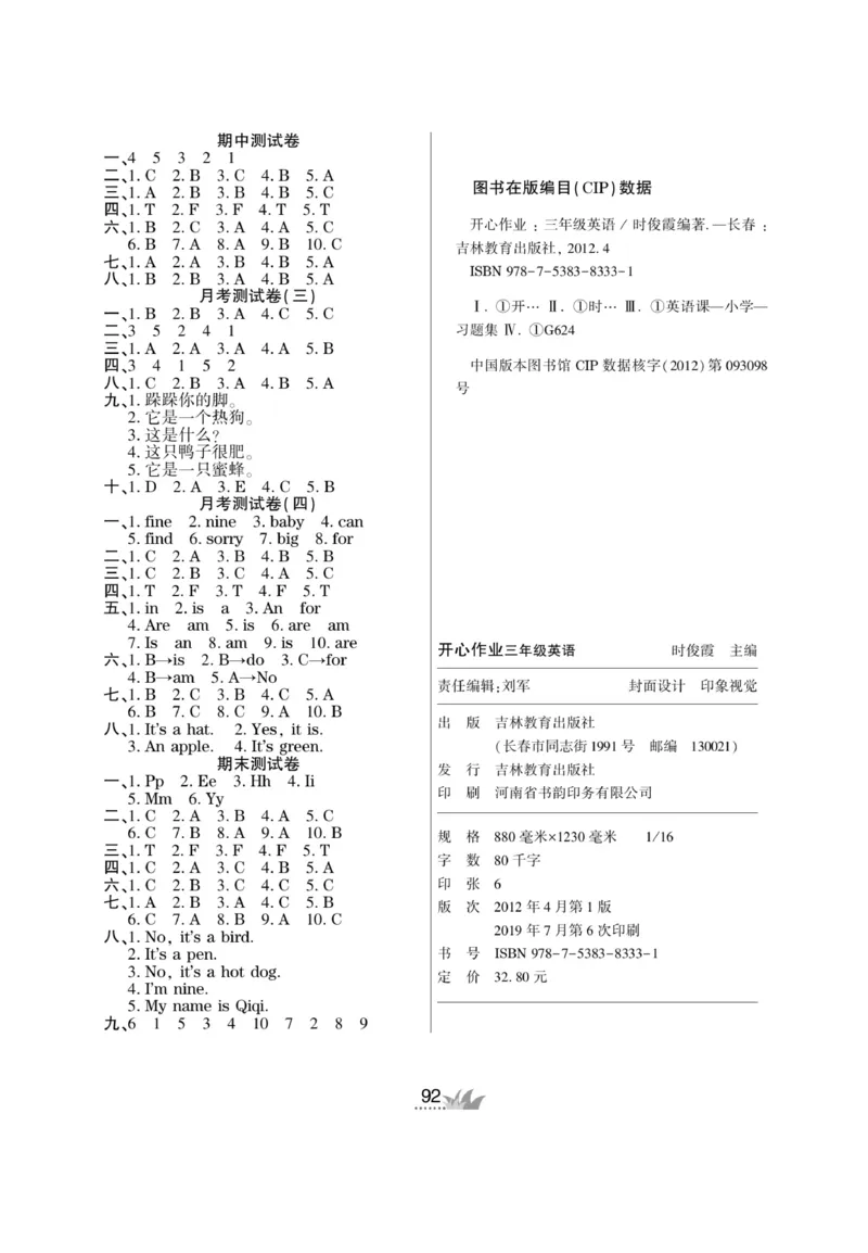 《开心作业》英语3年级上册（KP）_三年级上下册资料_小学三年级学习资料-25年更新版_3-05、小学三年级英语上册_3-5-1、知识点、测试卷、电子书_科普版