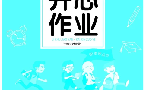 《开心作业》英语3年级上册（KP）_三年级上下册资料_小学三年级学习资料-25年更新版_3-05、小学三年级英语上册_3-5-1、知识点、测试卷、电子书_科普版