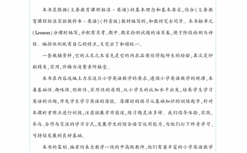 《开心作业》英语3年级上册（KP）_三年级上下册资料_小学三年级学习资料-25年更新版_3-05、小学三年级英语上册_3-5-1、知识点、测试卷、电子书_科普版