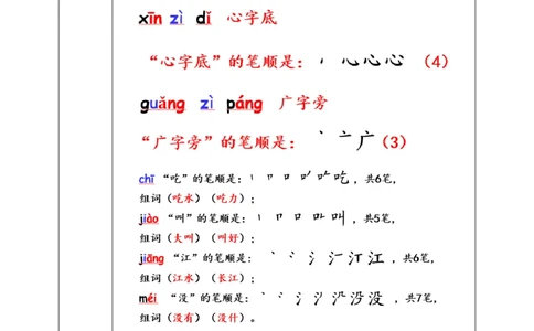 课文1吃水不忘挖井人第1课时教案_一年级语文下册（统编版）_老课标资料_教案反思+导学案_表格式_6版表格教案（带三维目标）_第2单元