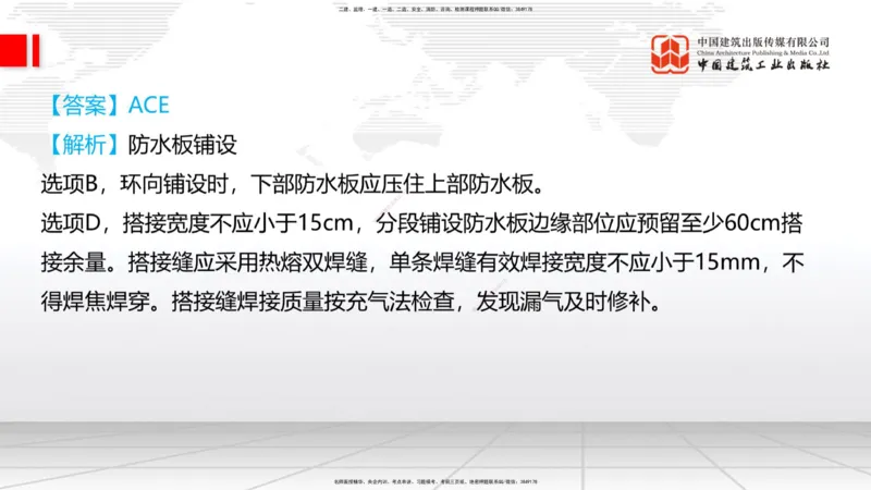 04.02一建《铁路》4月阶段测试解析课_2026年一级建造师_2026年一建铁路_2025年一建铁路SVIP_03-习题精析✿实战特训✿模考通关_07-铁路《四月阶段测试》皇民JGS_讲义