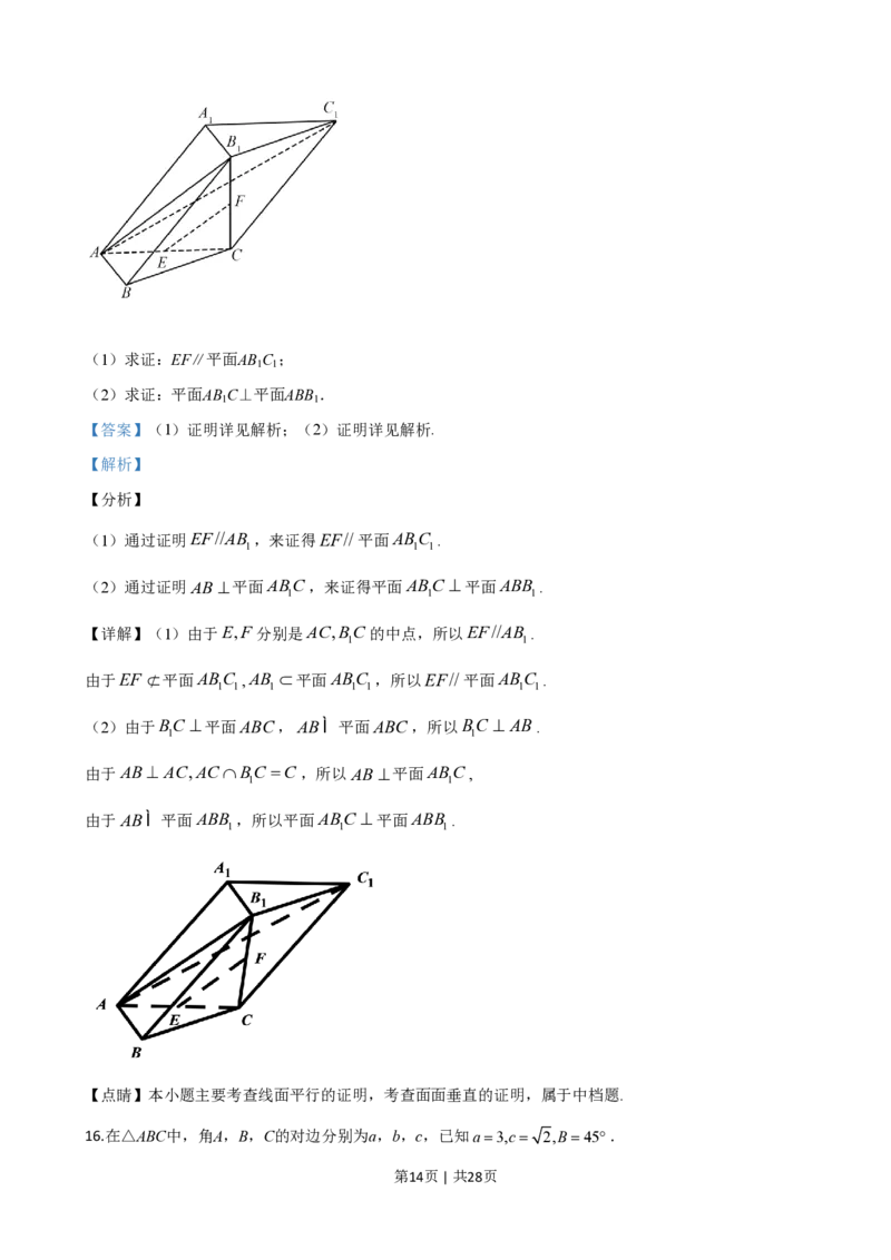 2020年高考数学试卷（江苏）（解析卷）_历年高考真题合集_数学历年高考真题_新&middot;PDF版2008-2025&middot;高考数学真题_数学（按年份分类）2008-2025_2020&middot;高考数学真题
