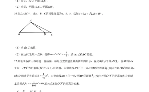 2020年高考数学试卷（江苏）（解析卷）_历年高考真题合集_数学历年高考真题_新&middot;PDF版2008-2025&middot;高考数学真题_数学（按年份分类）2008-2025_2020&middot;高考数学真题