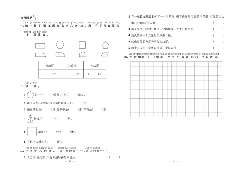 《单元期末冲刺100分》数学2年级上册（SJ）_二年级上下册资料_小学二年级学习资料-25年更新版_2-03、小学二年级数学上册_2-3-2、练习题、作业、试题、试卷_苏教版_电子册类