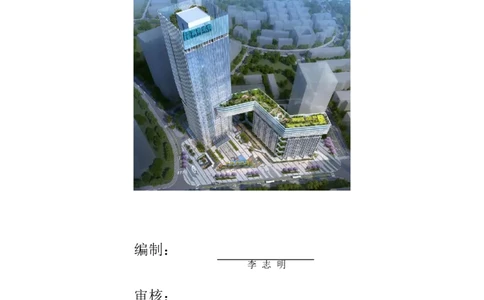 康泰集团大厦施工总承包工程-钢结构连廊专项施工方案-封面_2021-2023年优秀施组方案_施工方案_方案36-连廊钢结构整体提升专项施工方案