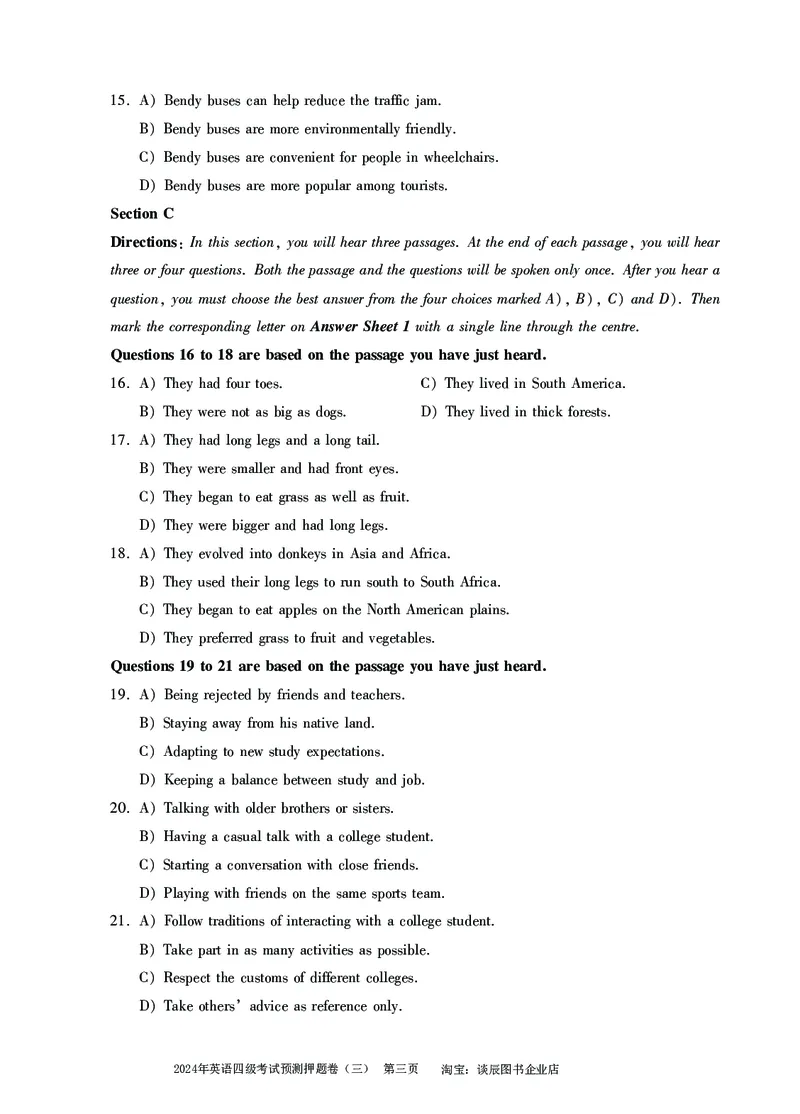 英语四级考试预测押题卷（三）_大学英语四级+六级_四级真题_四级密押试卷_2024年四级预测押题卷