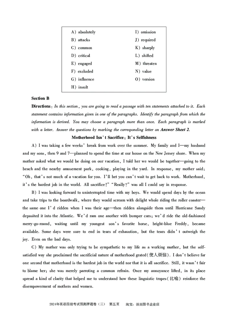 英语四级考试预测押题卷（三）_大学英语四级+六级_四级真题_四级密押试卷_2024年四级预测押题卷