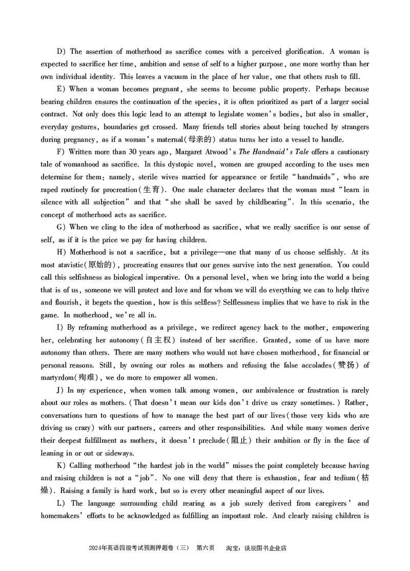 英语四级考试预测押题卷（三）_大学英语四级+六级_四级真题_四级密押试卷_2024年四级预测押题卷