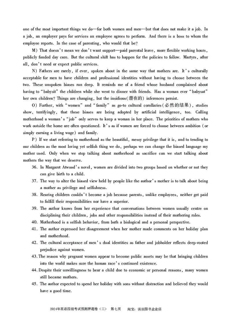 英语四级考试预测押题卷（三）_大学英语四级+六级_四级真题_四级密押试卷_2024年四级预测押题卷