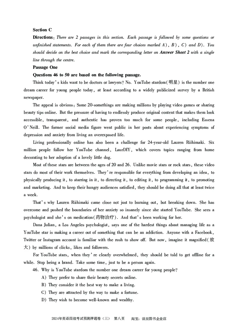 英语四级考试预测押题卷（三）_大学英语四级+六级_四级真题_四级密押试卷_2024年四级预测押题卷