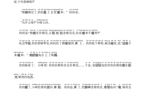 第三单元基础卷语文一年级下册（统编版）_一年级语文下册（统编版）_单元知识复习专项_2024版
