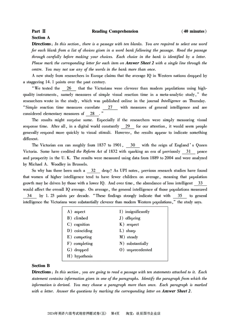 英语六级考试预测押题卷（五）_大学英语四级+六级_六级真题_六级密押试卷_2024年六级预测押题卷