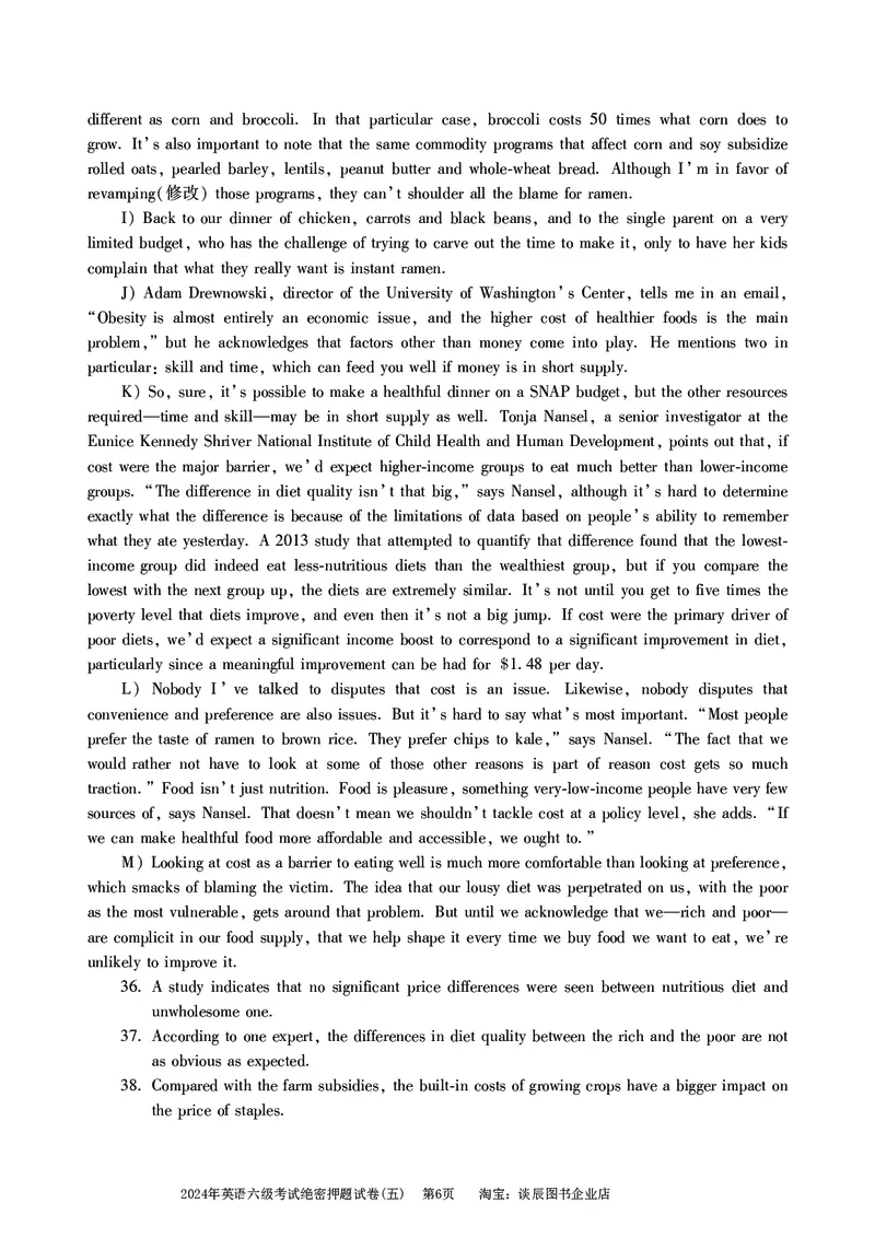 英语六级考试预测押题卷（五）_大学英语四级+六级_六级真题_六级密押试卷_2024年六级预测押题卷