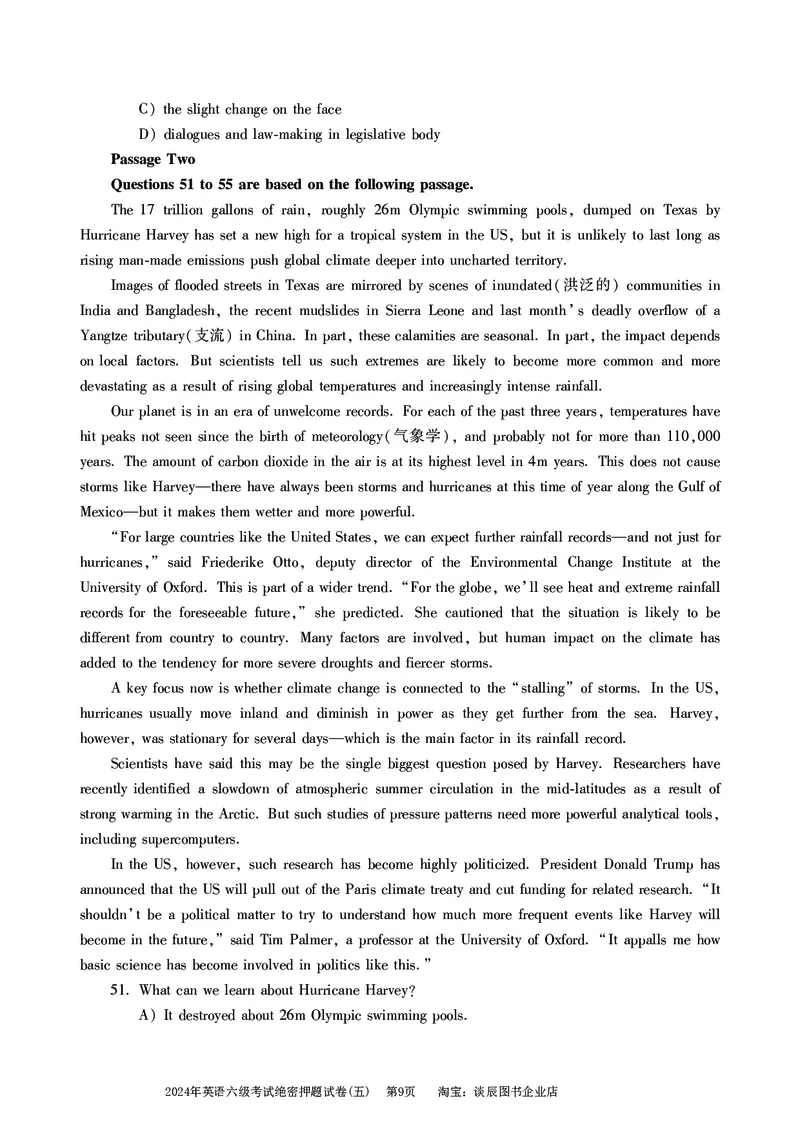 英语六级考试预测押题卷（五）_大学英语四级+六级_六级真题_六级密押试卷_2024年六级预测押题卷