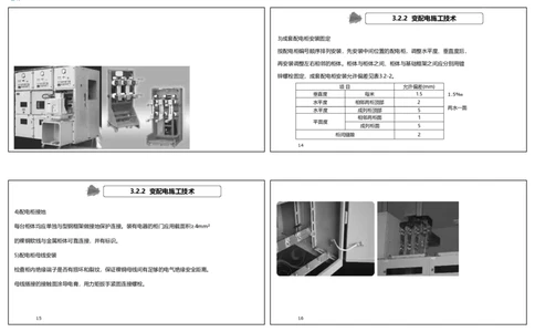 视频20&mdash;24集3.2建筑电气工程施工技术（可打印版）_2026年一级建造师_2026年一建机电_2025年一建机电SVIP_02-基础精讲✿高端面授✿深度强化_讲义