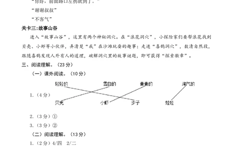 语文（提高卷01）（参考答案）_一年级语文下册（统编版）_期中+期末_期末试卷