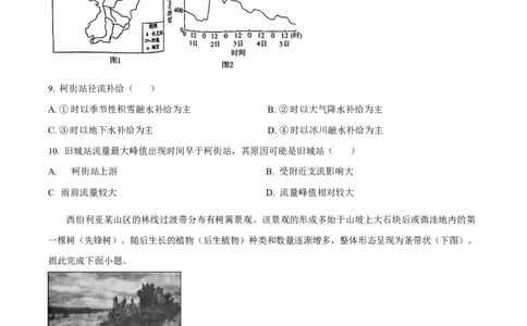 2025年高考地理试卷（安徽卷）（空白卷）_地理历年高考真题_新&middot;Word版2008-2025&middot;高考地理真题_地理（按年份分类）2008-2025_2025&middot;地理高考真题