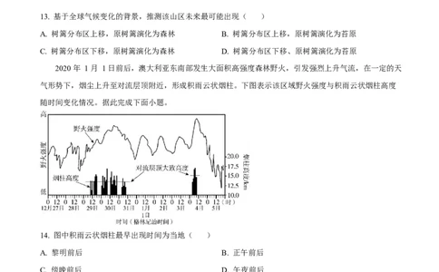 2025年高考地理试卷（安徽卷）（空白卷）_地理历年高考真题_新&middot;Word版2008-2025&middot;高考地理真题_地理（按年份分类）2008-2025_2025&middot;地理高考真题