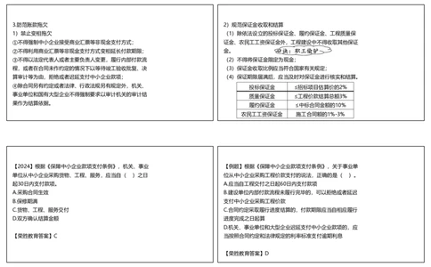 视频18集2.5营商环境制度（可打印版）_2026年一建法规_2025年一建法规SVIP_02-基础精讲✿高端面授✿深度强化_12-法规《教材精讲班》桂林RS_讲义
