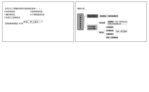 视频18集2.5营商环境制度（可打印版）_2026年一建法规_2025年一建法规SVIP_02-基础精讲✿高端面授✿深度强化_12-法规《教材精讲班》桂林RS_讲义