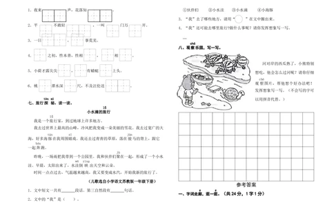 期末测试练习卷-统编版语文一年级下册_一年级语文下册（统编版）_期中+期末