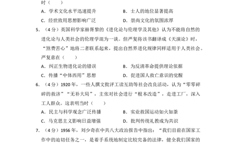 2018年高考历史试卷（新课标Ⅲ）（空白卷）_历史历年高考真题_新&middot;Word版2008-2025&middot;高考历史真题_历史（按年份分类）2008-2025_2018&middot;历史高考真题