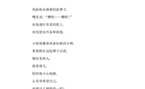 第三单元提升练习一_一年级语文下册（统编版）_老课标资料_单元试卷_单元提升练习_第三单元提升练习