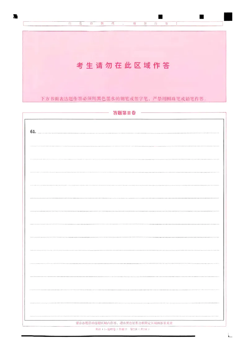 2025《一飞冲天&bull;高考抢分卷》英语答题卡_2025高中教辅（后续还会更新新习题试卷）_《一飞冲天高考抢分卷》2025版