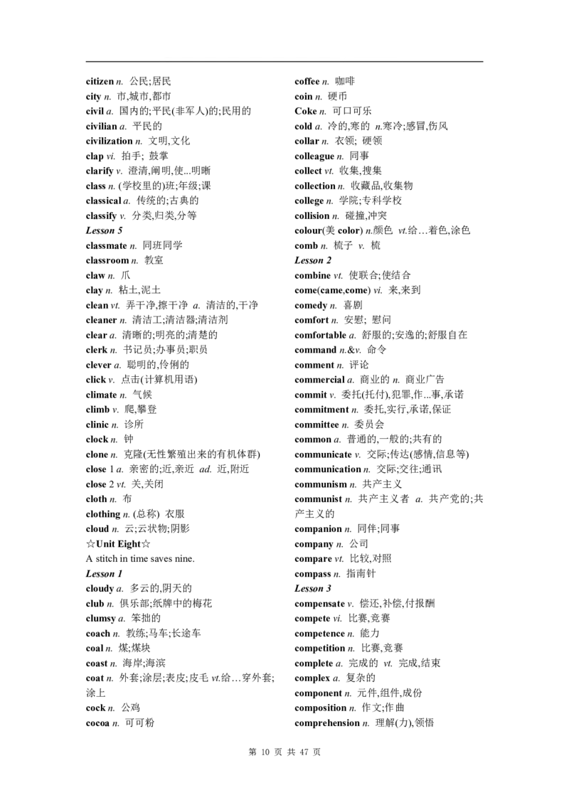 英语13英语常用3500词_S054高中英语备考必备学习资料包