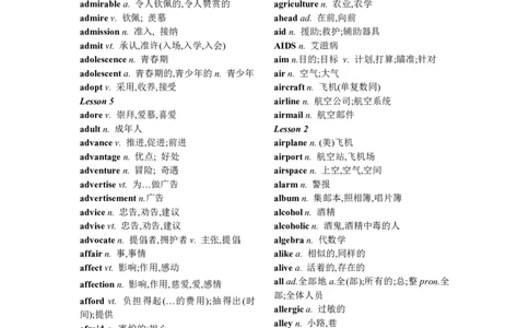 英语13英语常用3500词_S054高中英语备考必备学习资料包