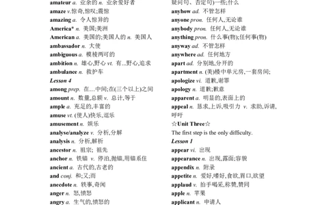 英语13英语常用3500词_S054高中英语备考必备学习资料包