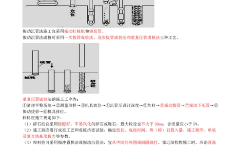 04.04-第1章-路基工程（四）_2026二建全科_2026二级建造师（持续更新）看这里_2026二建公路SVIP_04-冲刺串讲✿考点强化✿小灶集训_08-2026年二建公路-天一网校-冲刺串讲班-刘洋