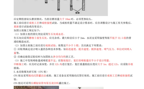 04.04-第1章-路基工程（四）_2026二建全科_2026二级建造师（持续更新）看这里_2026二建公路SVIP_04-冲刺串讲✿考点强化✿小灶集训_08-2026年二建公路-天一网校-冲刺串讲班-刘洋