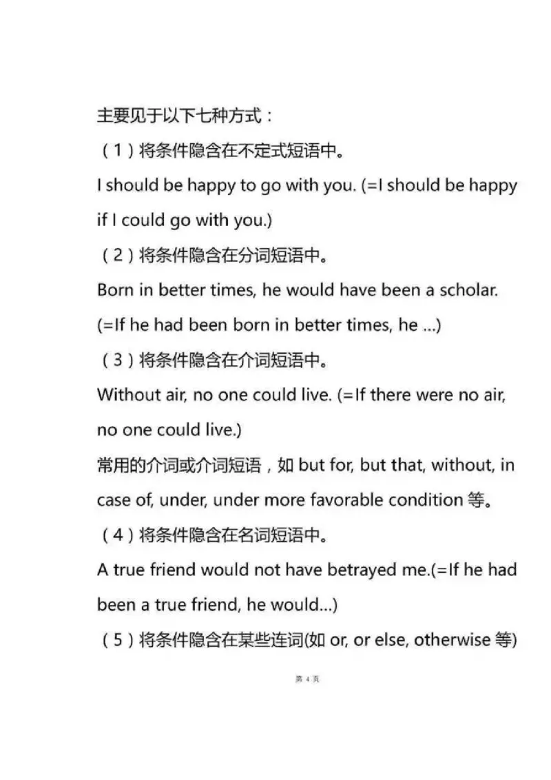 英语89高中英语语法专题汇总_S054高中英语备考必备学习资料包