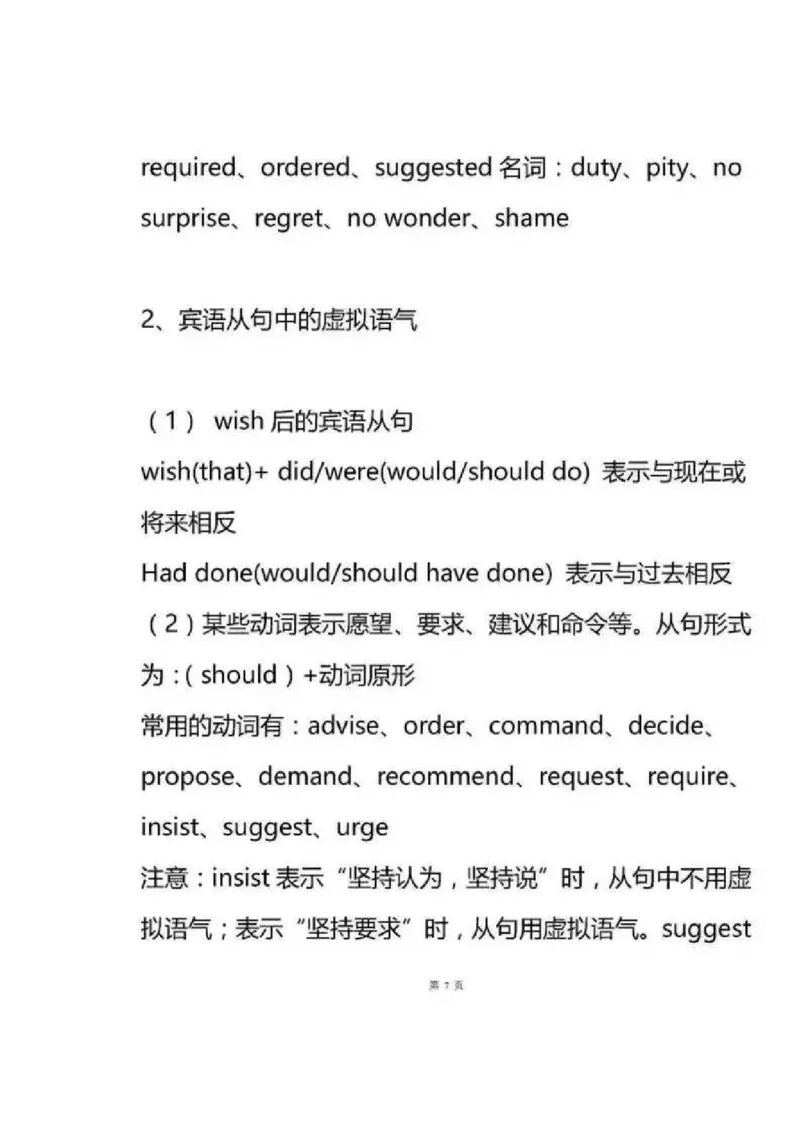 英语89高中英语语法专题汇总_S054高中英语备考必备学习资料包