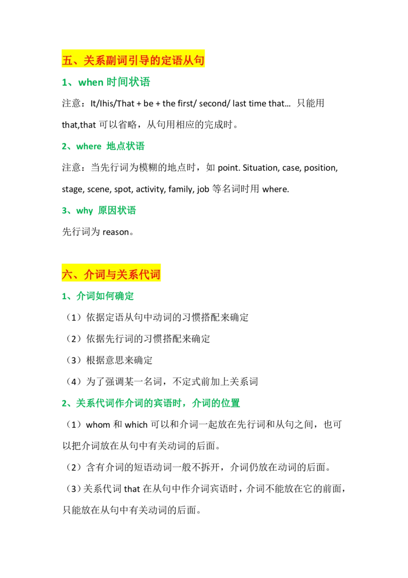 英语89高中英语语法专题汇总_S054高中英语备考必备学习资料包