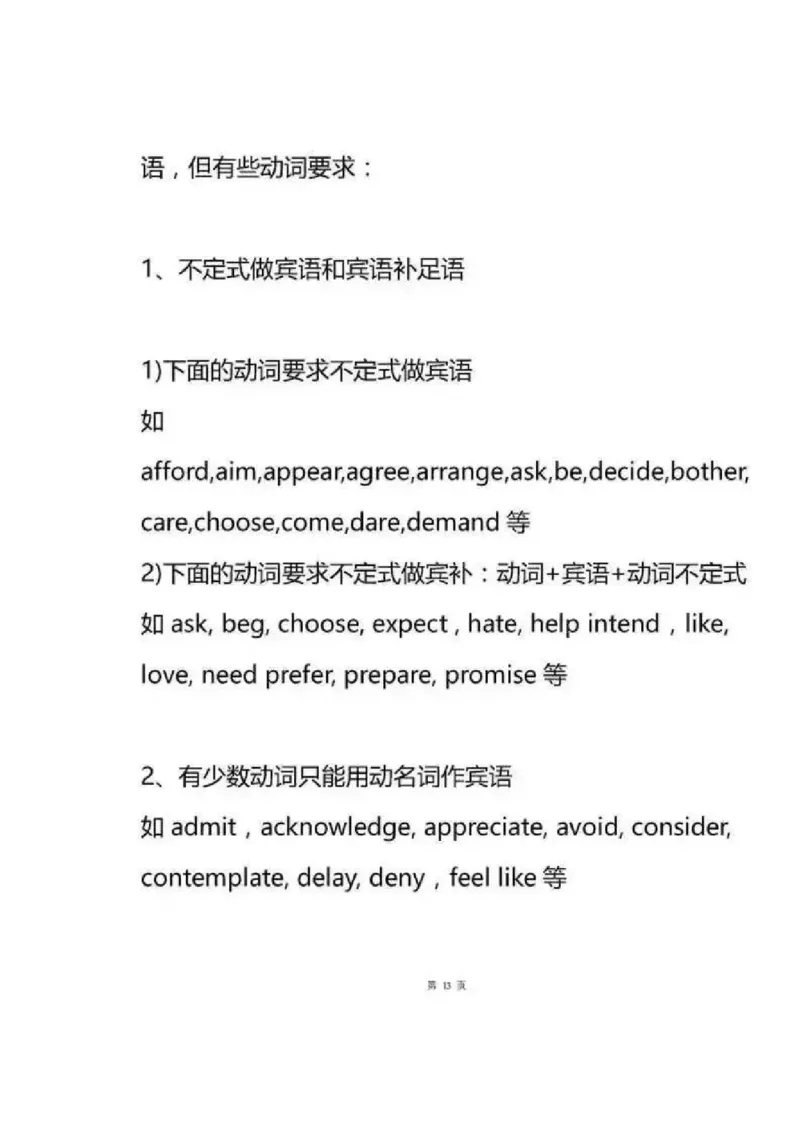 英语89高中英语语法专题汇总_S054高中英语备考必备学习资料包