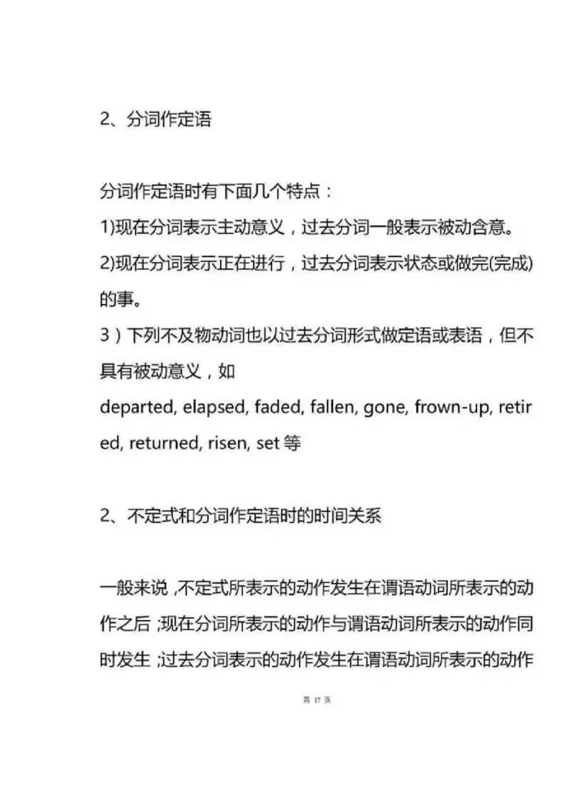 英语89高中英语语法专题汇总_S054高中英语备考必备学习资料包