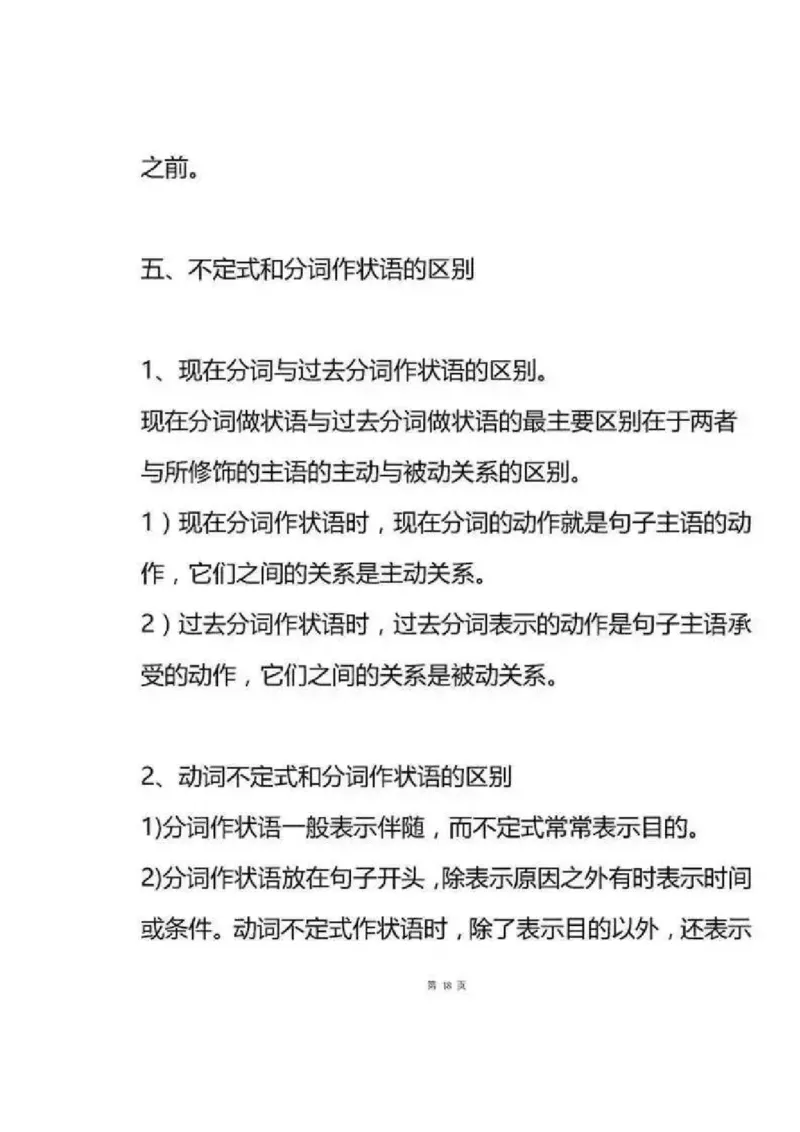 英语89高中英语语法专题汇总_S054高中英语备考必备学习资料包