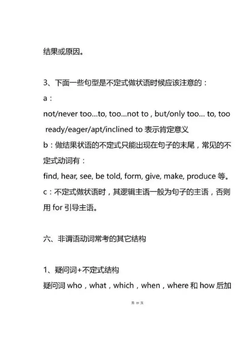 英语89高中英语语法专题汇总_S054高中英语备考必备学习资料包