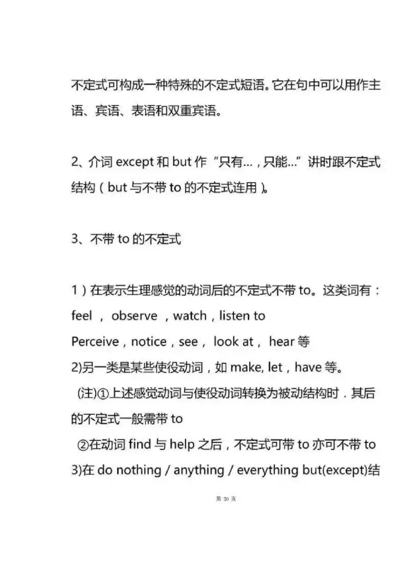 英语89高中英语语法专题汇总_S054高中英语备考必备学习资料包