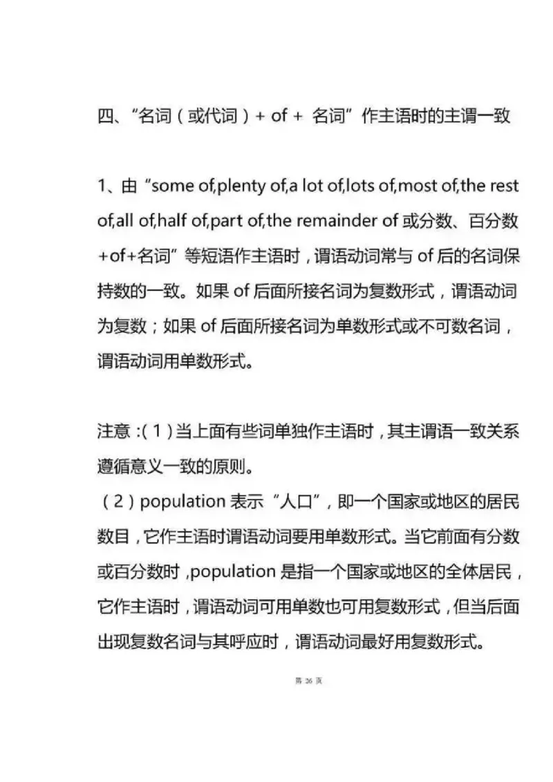 英语89高中英语语法专题汇总_S054高中英语备考必备学习资料包