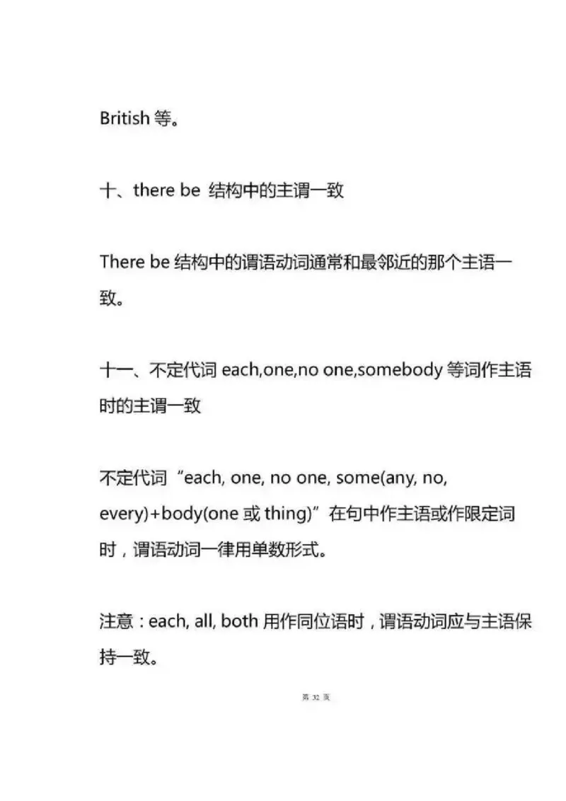 英语89高中英语语法专题汇总_S054高中英语备考必备学习资料包